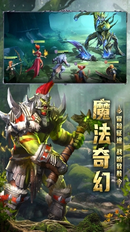 传承：利萨斯英雄-硬核魔幻RPG