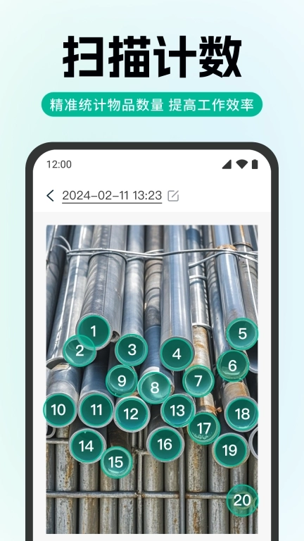 全能极速扫描-智能识别王