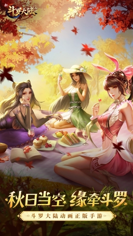 新斗罗大陆-SSP新魂师萧萧