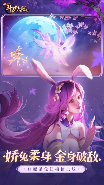 新斗罗大陆-SSP新魂师萧萧