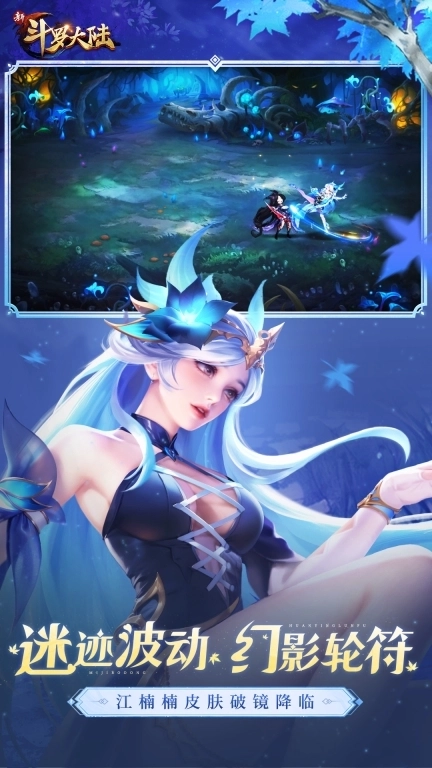 新斗罗大陆-SSP新魂师萧萧