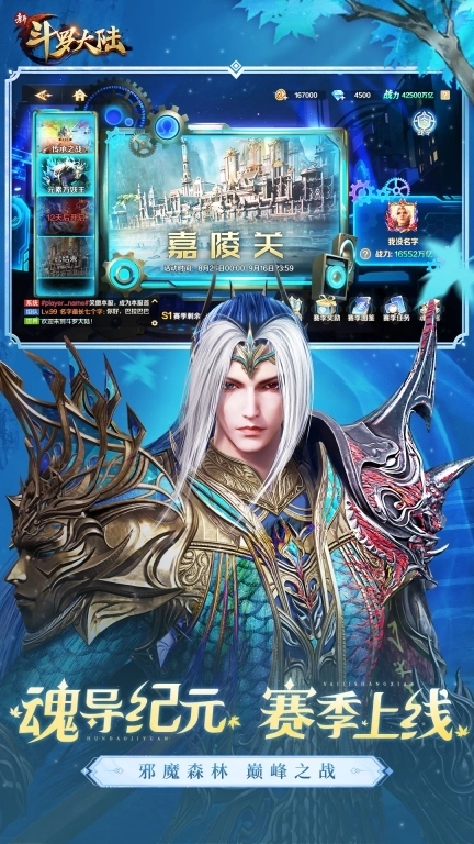 新斗罗大陆-SSP新魂师萧萧