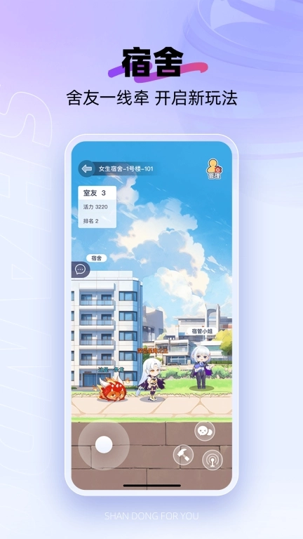 闪动校园-大学生趣味运动