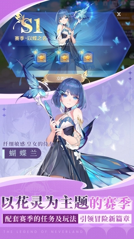 圣境之塔-新角色龙骑士来袭