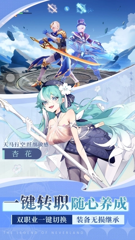 圣境之塔-新角色龙骑士来袭