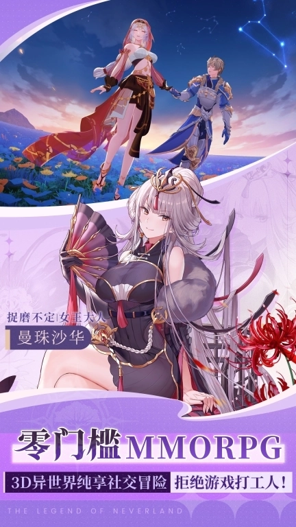 圣境之塔-新角色龙骑士来袭