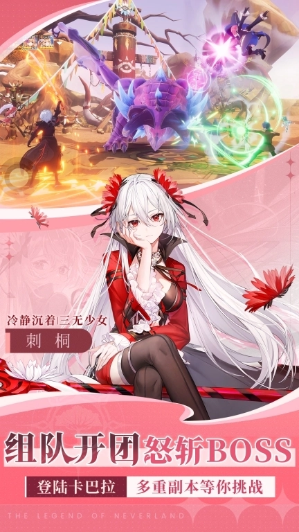 圣境之塔-新角色龙骑士来袭