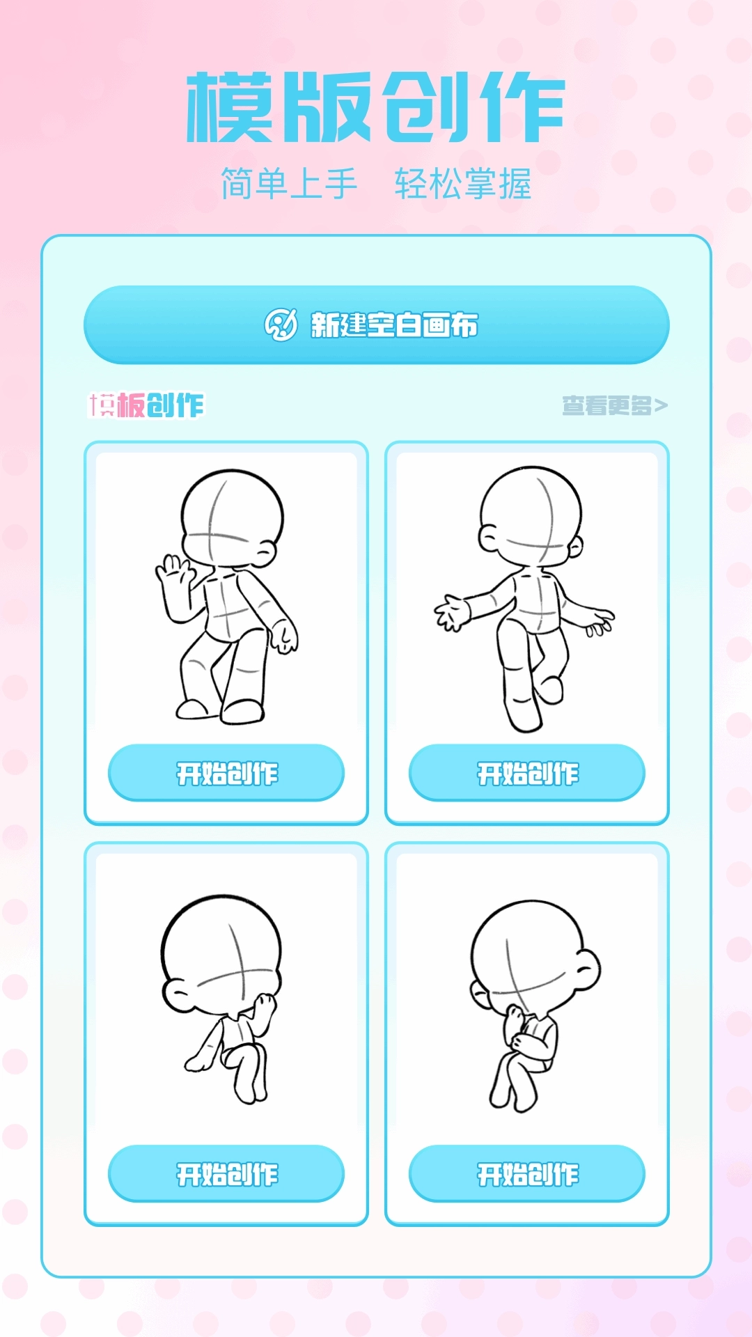 游蛙-模拟换装手办建模