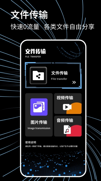 手机搬家克隆助手