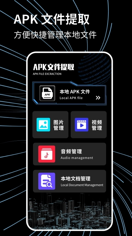 手机搬家克隆助手