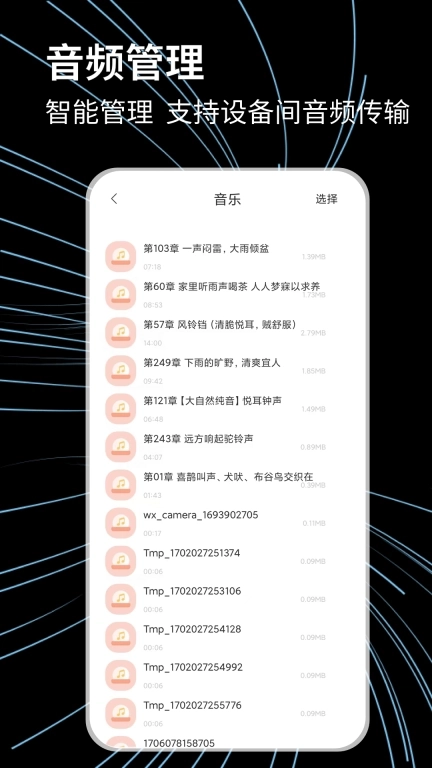 手机搬家克隆助手