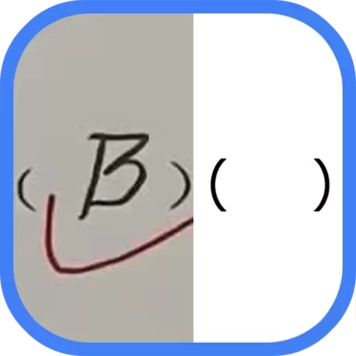 试卷还原-手写擦除