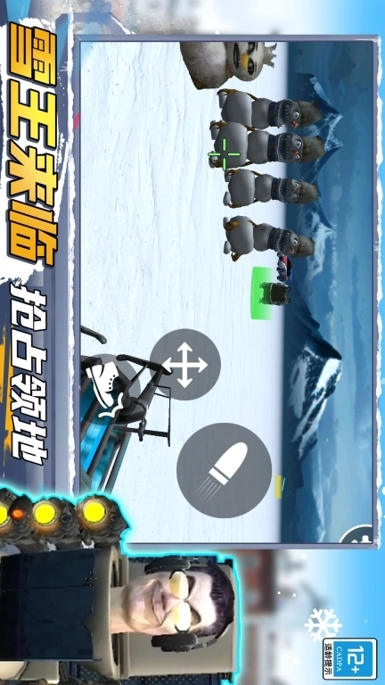 摄像人对决马桶人-冬天模组