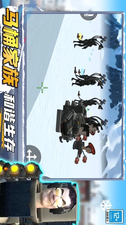 摄像人对决马桶人-冬天模组