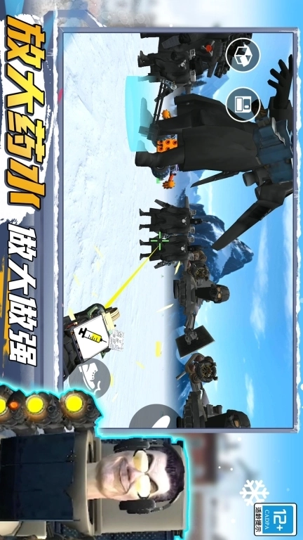 摄像人对决马桶人-冬天模组