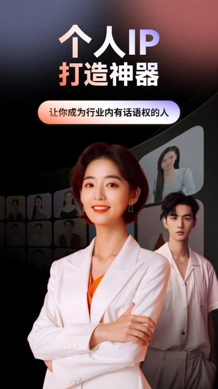 万兴播爆-AI数字人和IP创作助手