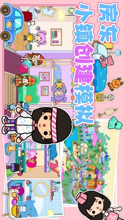 房东小镇创建模拟-米加三层别墅