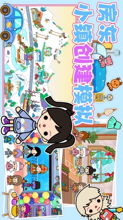 房东小镇创建模拟-米加三层别墅