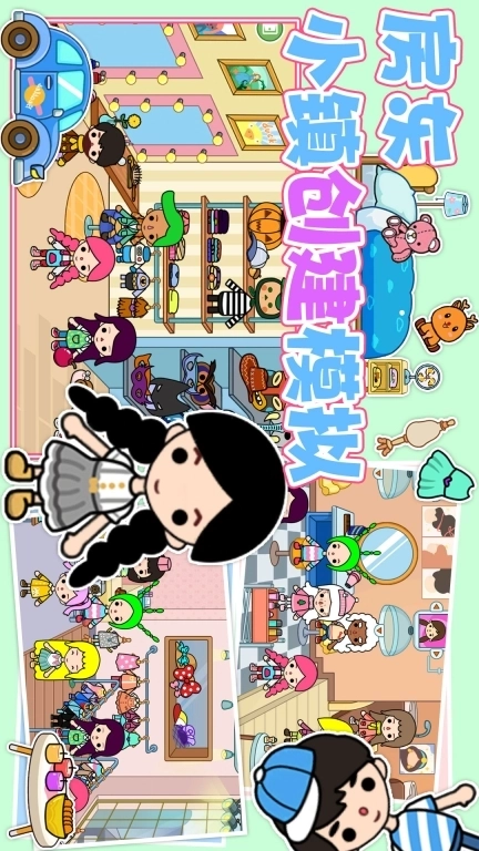 房东小镇创建模拟-米加三层别墅