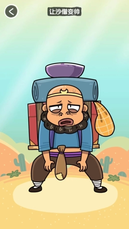 抖个腿子-爆笑变装解谜