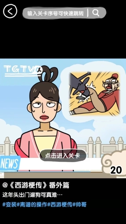 抖个腿子-爆笑变装解谜