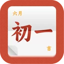 万年历日历-万年历