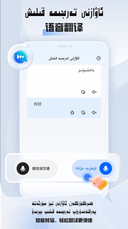维汉翻译-Tarjiman