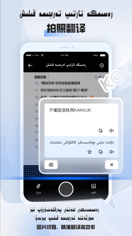 维汉翻译-Tarjiman