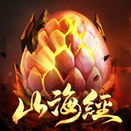 永恒仙域-山海经异兽卡牌