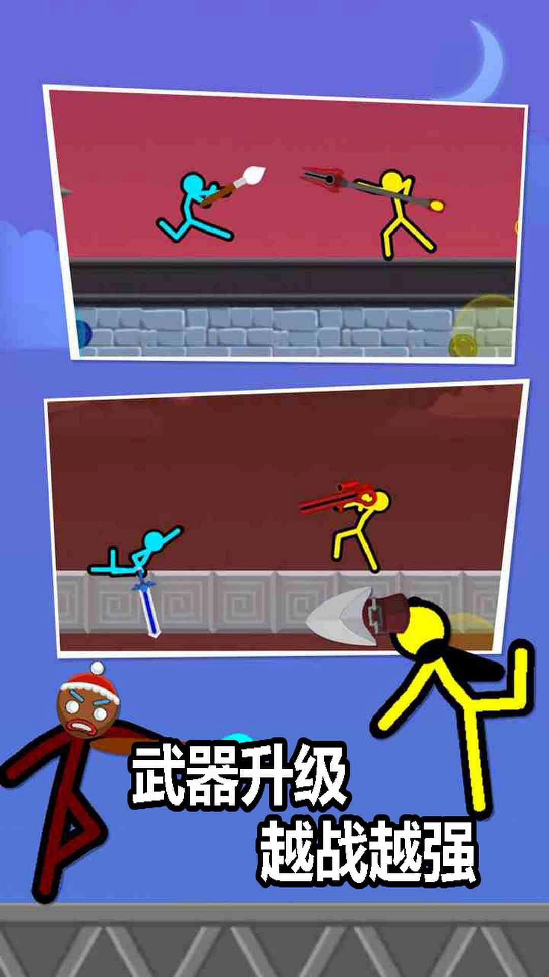 双人火柴人-火柴人终极对决