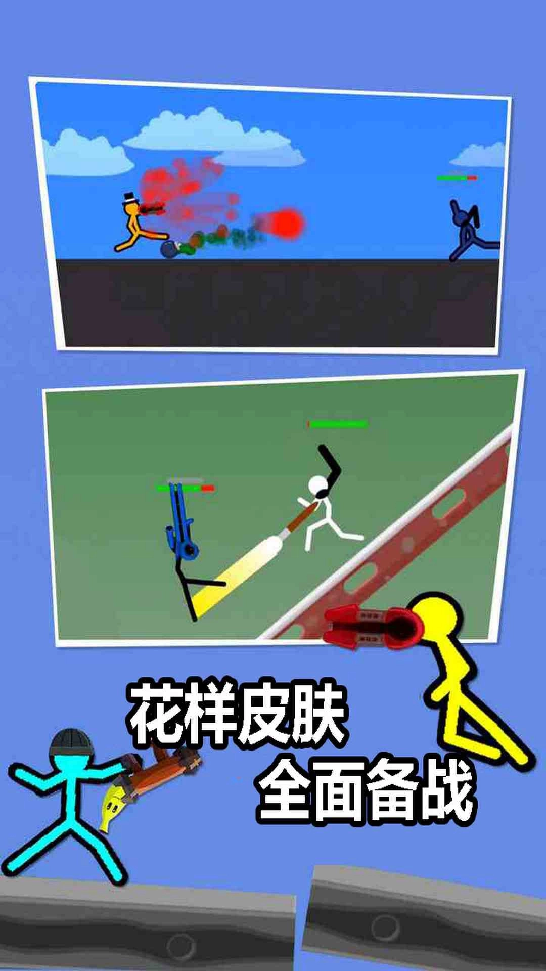 双人火柴人-火柴人终极对决