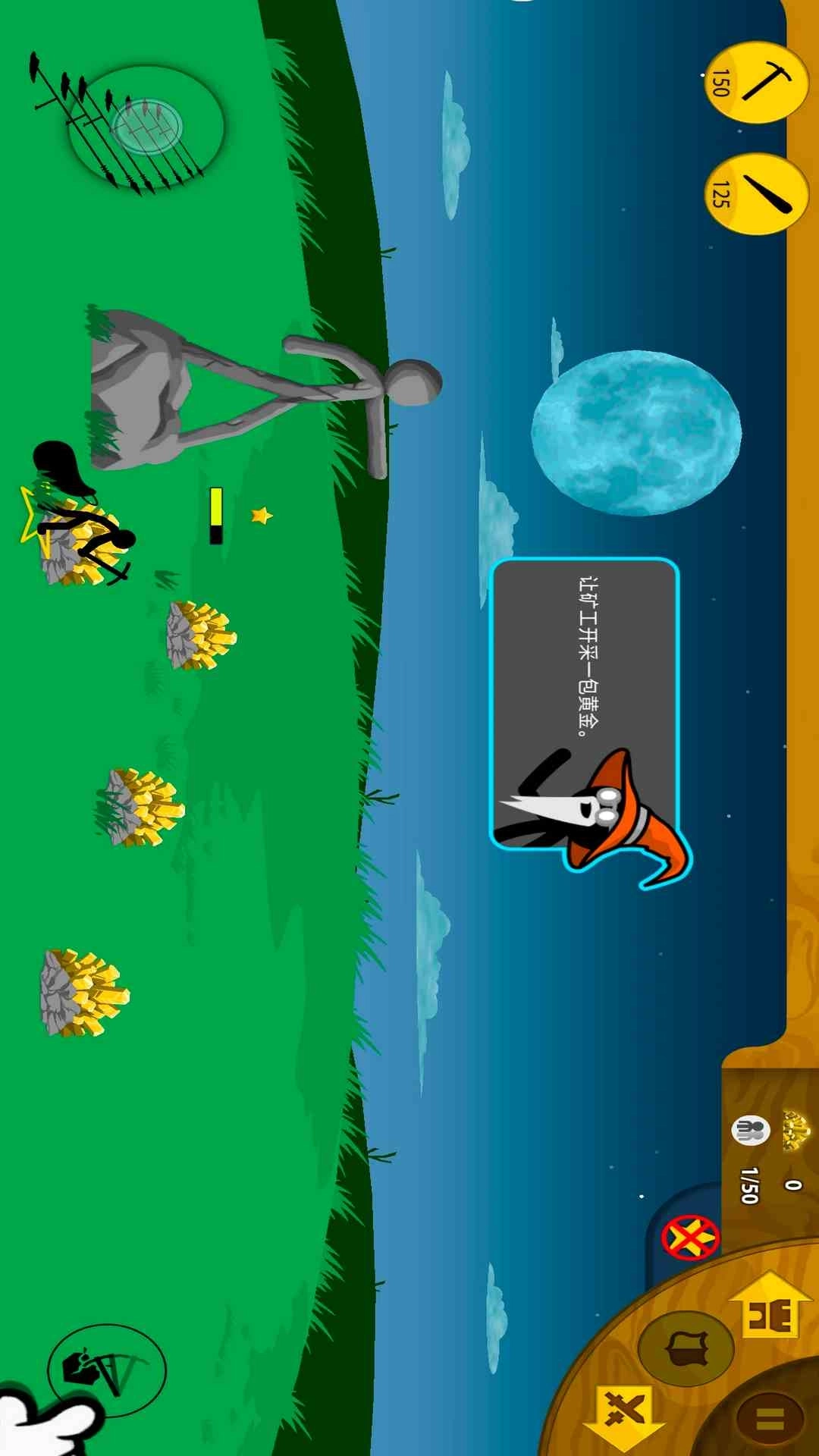 火柴人战争遗产