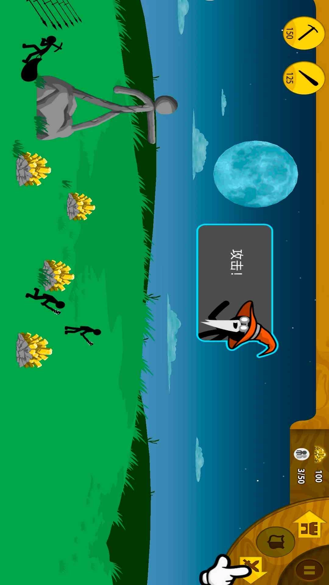 火柴人战争遗产