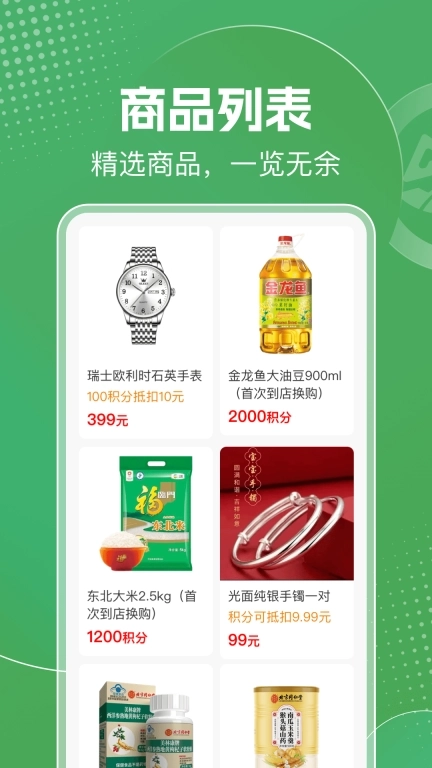 明天日记-信赖的购物伙伴