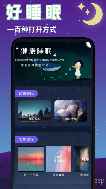潮汐睡眠音乐-睡眠助手