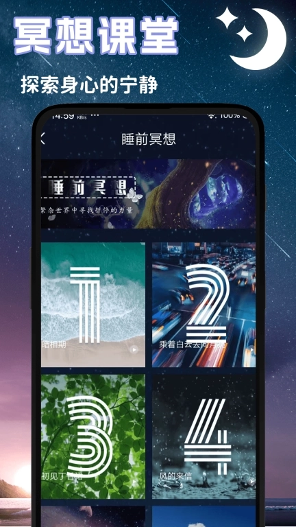 潮汐睡眠音乐-睡眠助手