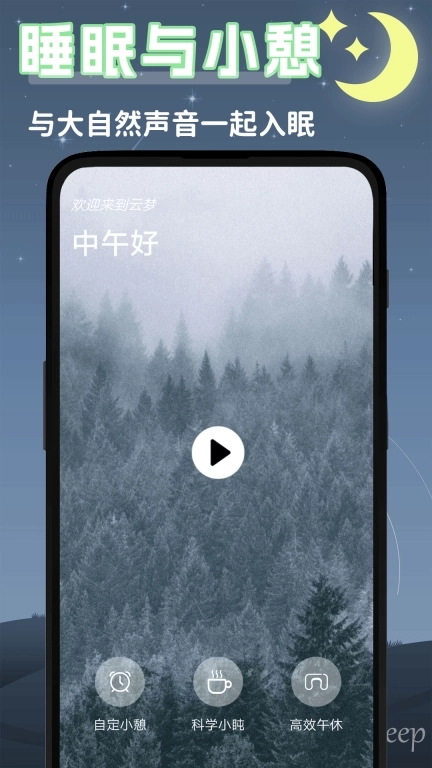 潮汐睡眠音乐-睡眠助手