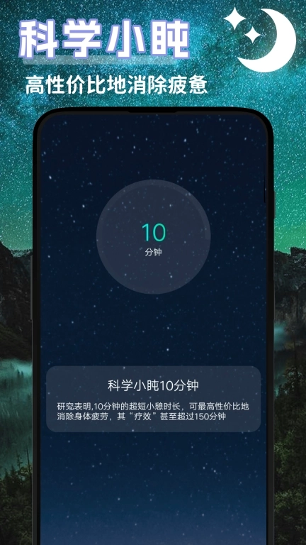 潮汐睡眠音乐-睡眠助手