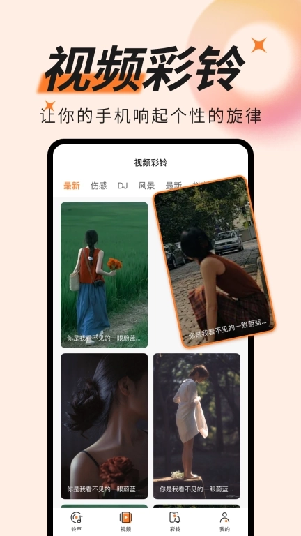 铃声免费-免费铃声提示音