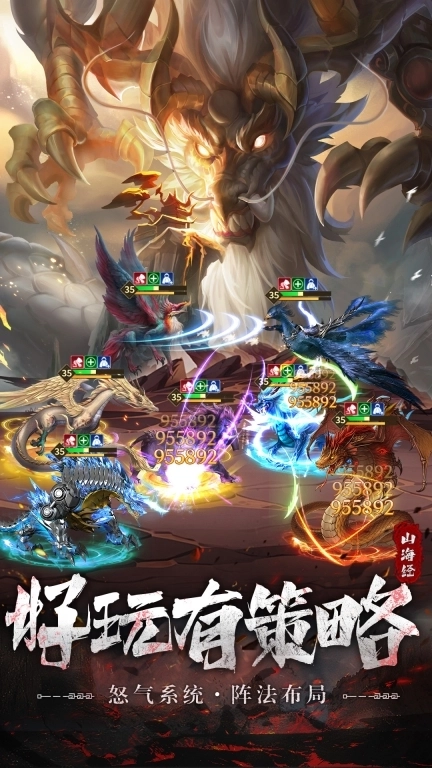 永恒仙域-山海经异兽卡牌