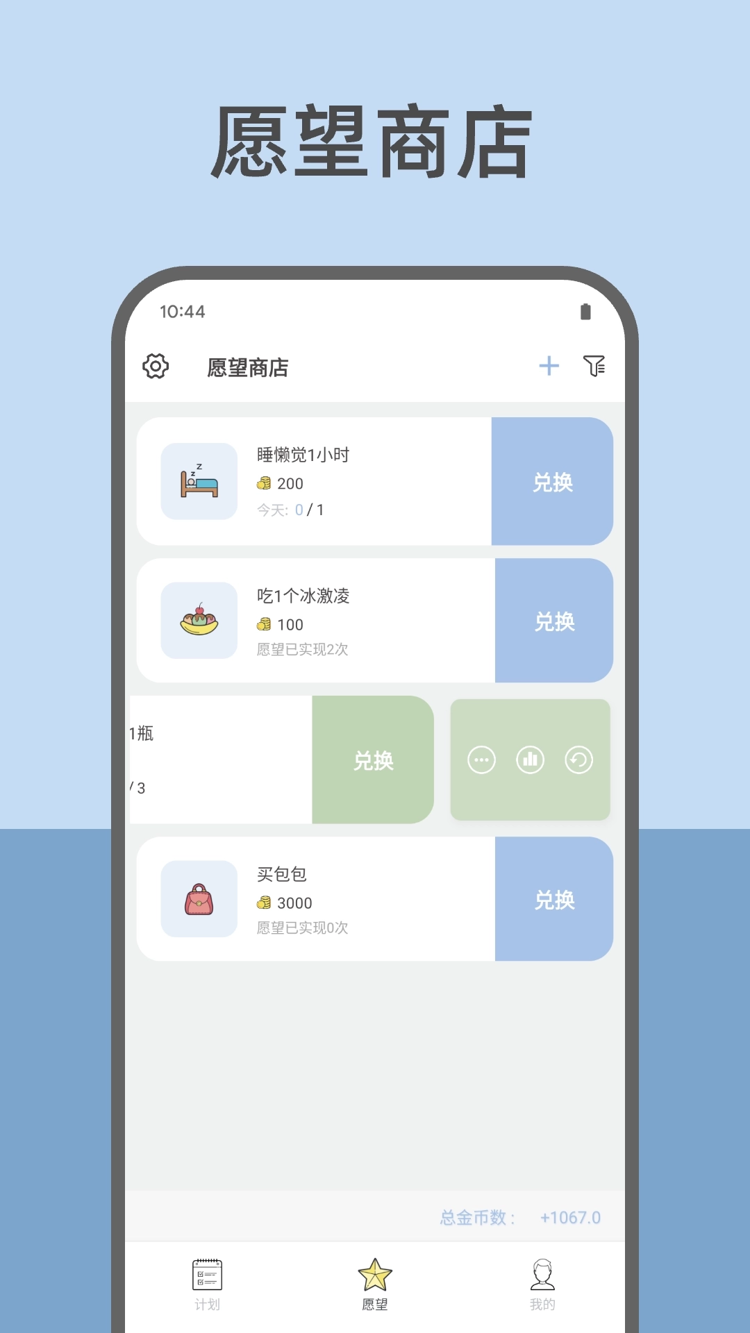 元气打卡-奖励制习惯打卡养成