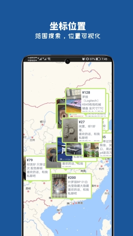 万物-二手闲置转卖