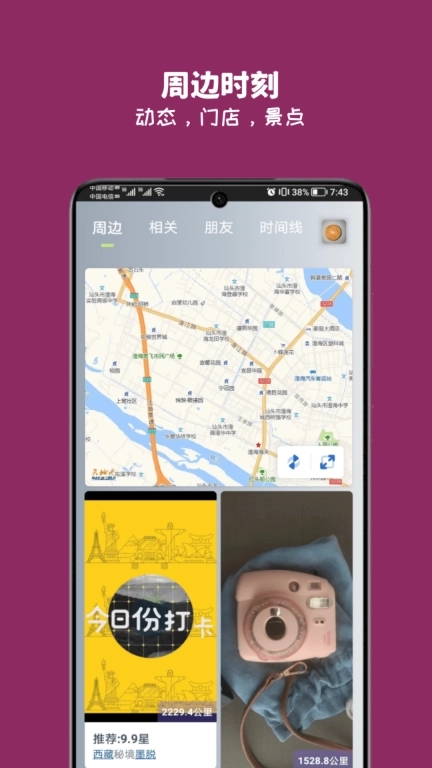 万物-二手闲置转卖