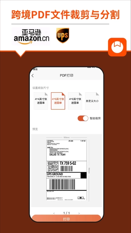 番茄标签-免费标签编辑