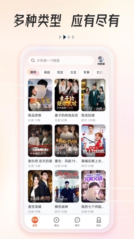 可映短剧-免费短剧无限看