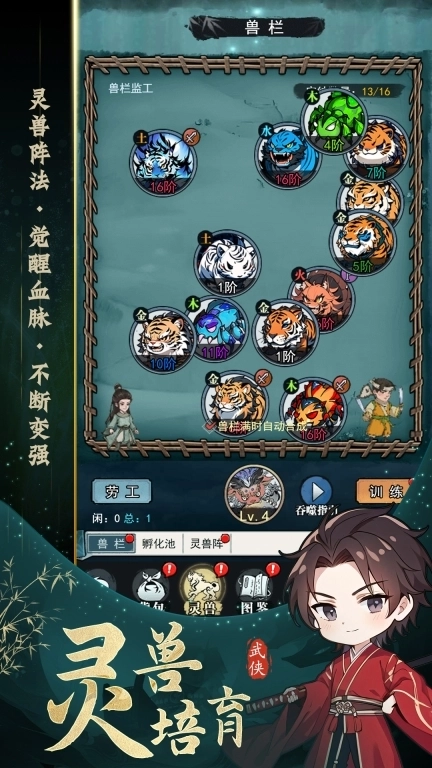 剑御九州-自由探索文字武侠