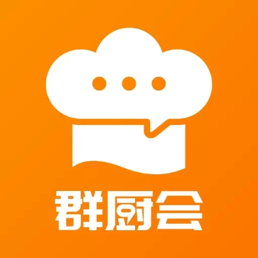 群厨会