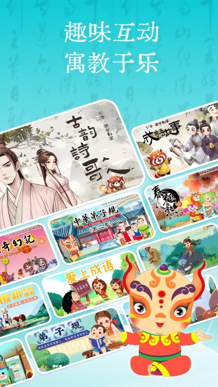 妙音国学-让国学流行起来