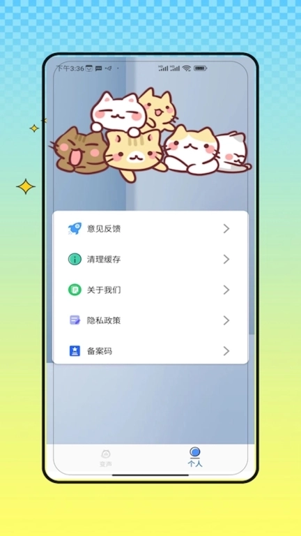 变声器变声吧