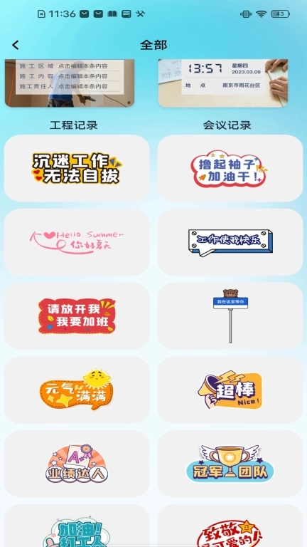 今天拍水印相机